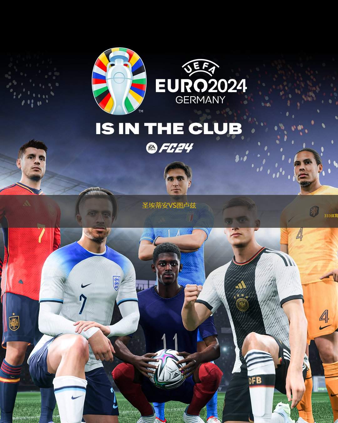 圣埃蒂安球迷发起球队支持活动,助威球队取胜的简单介绍 圣埃蒂安球迷发起球队支持活动,助威球队取胜的简单介绍