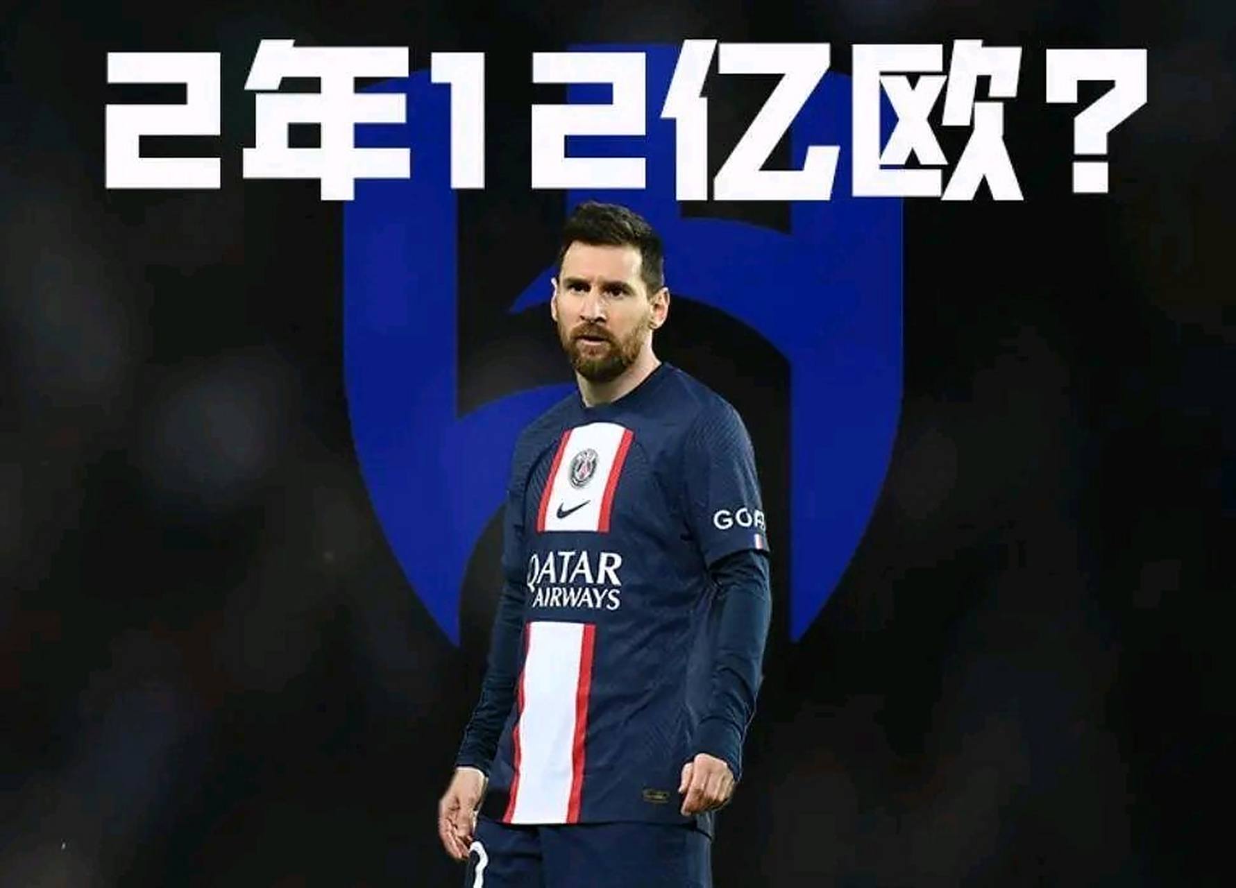 包含巴黎圣日耳曼官宣签约世界级球员,球迷齐声欢呼的词条 包含巴黎圣日耳曼官宣签约世界级球员,球迷齐声欢呼的词条