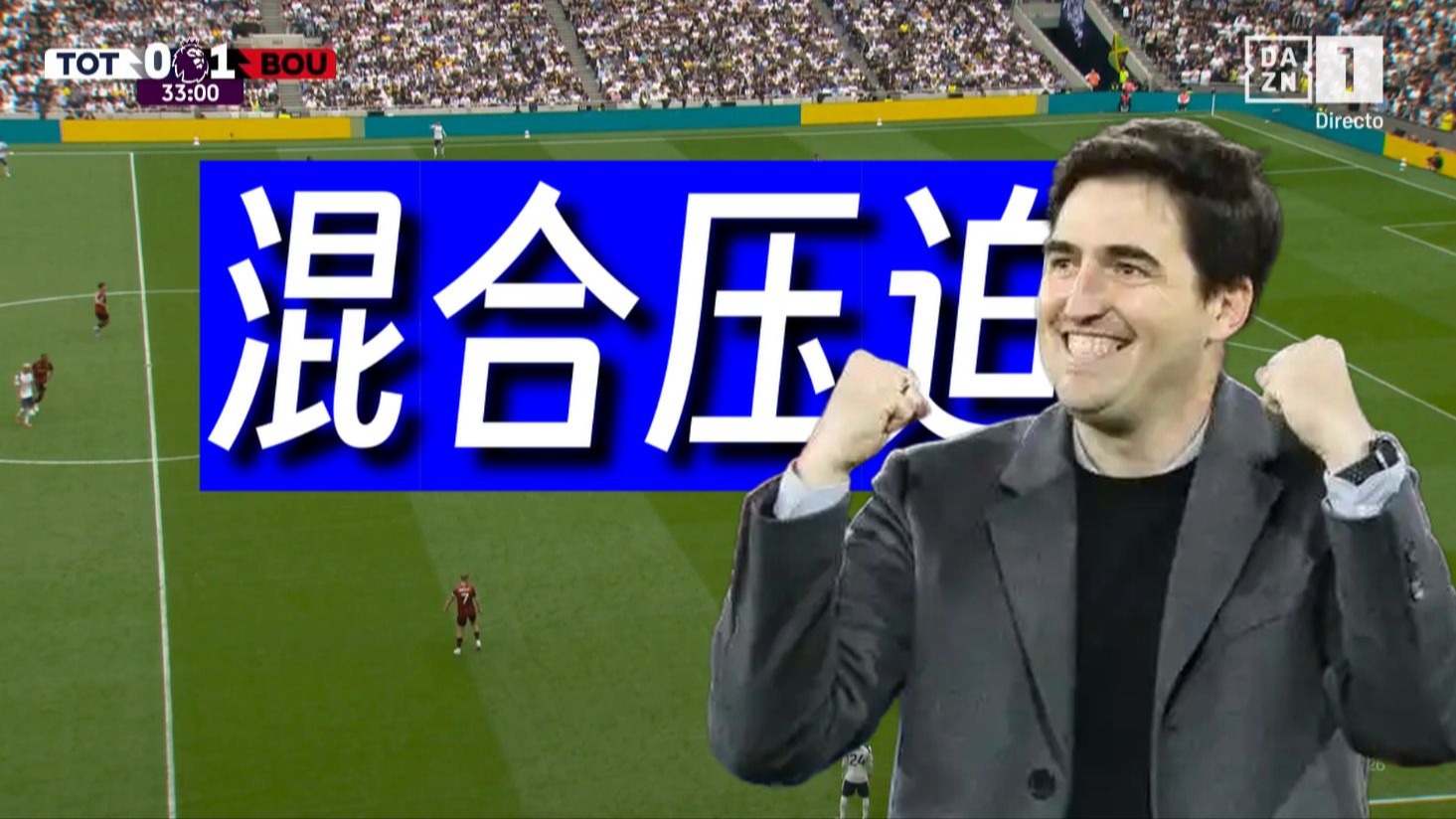 包含伯恩茅斯客场逼平热刺,展现实力的词条 包含伯恩茅斯客场逼平热刺,展现实力的词条